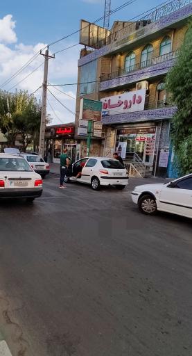 عکس داروخانه باب الحوائج