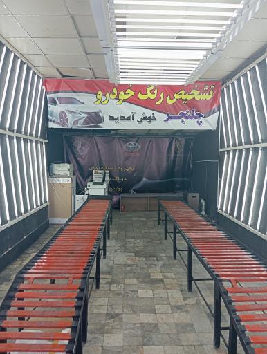 عکس تشخیص رنگ خودرو چلنجر