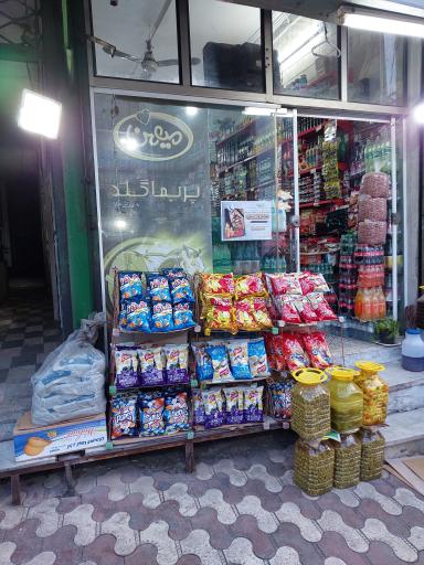 عکس سوپر مارکت محمد