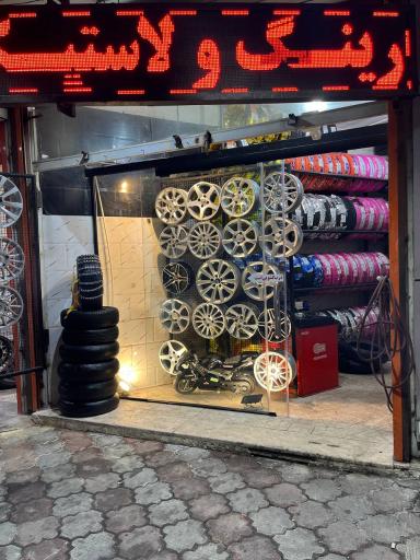 عکس رینگ و لاستیک هادی کاوه تایر 