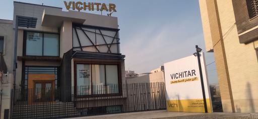 عکس مبل ویچیتار