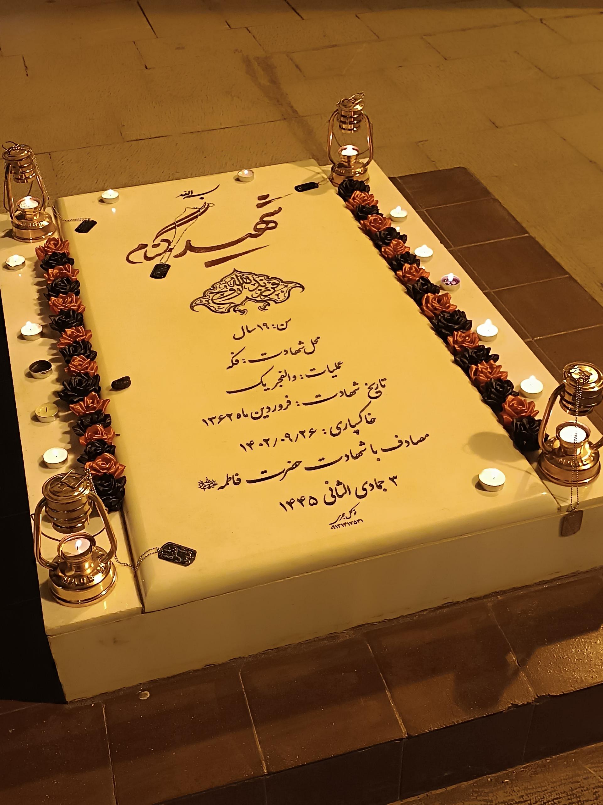 عکس شهید گمنام 