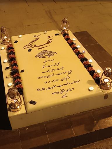 عکس شهید گمنام 