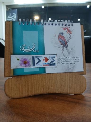 عکس چاپ فاخر بابل