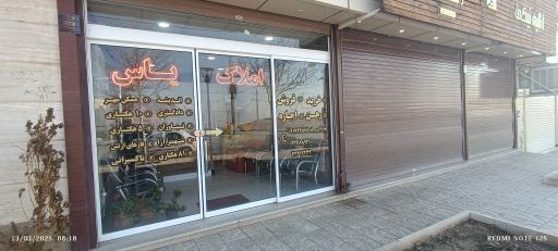 عکس مشاور املاک یاس ۲