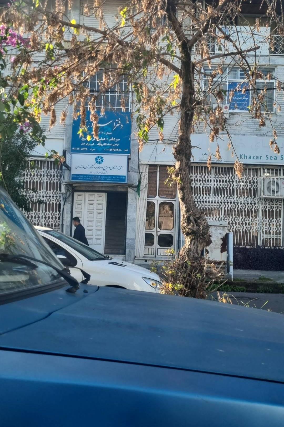 عکس دفتر اسناد ۴۱۳ نوشهر عباس کردنائیج