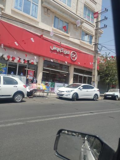 عکس فروشگاه افق کوروش 6191