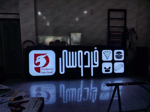 عکس تابلوسازی اسکندری 