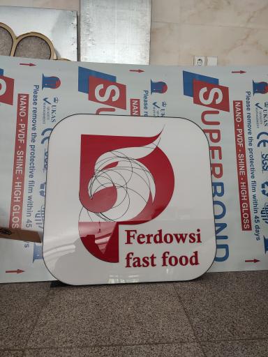 عکس تابلوسازی اسکندری 