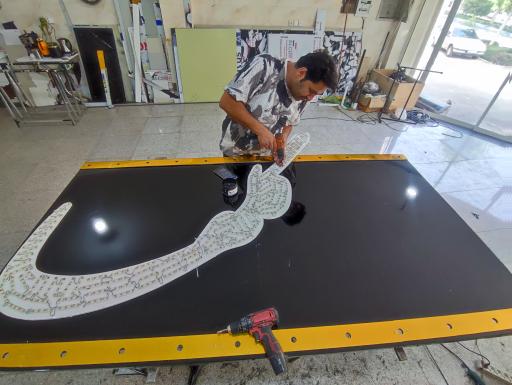 عکس تابلوسازی اسکندری 