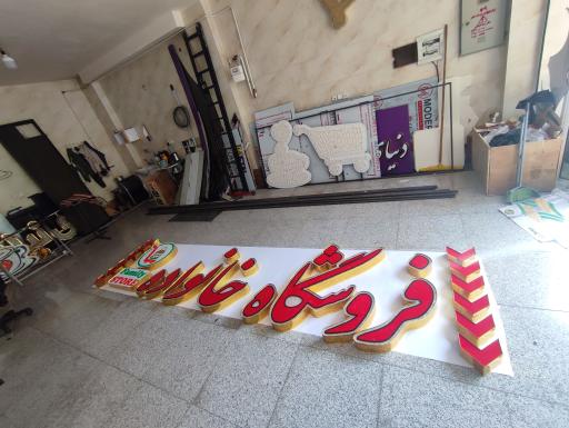 عکس تابلوسازی اسکندری 