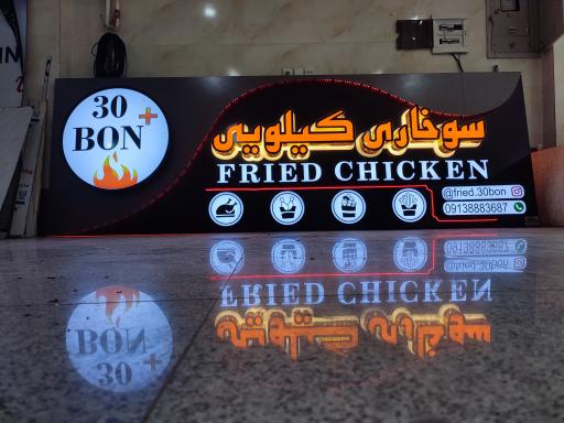 عکس تابلوسازی اسکندری 