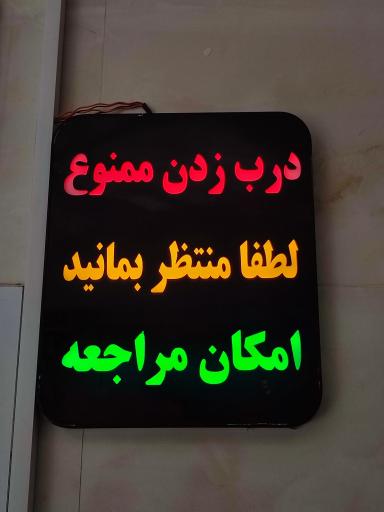 عکس تابلوسازی اسکندری 