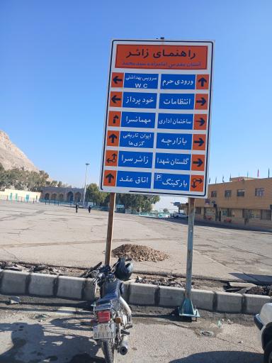 عکس امامزاده سید محمد ابن زید ابن علی ابن الحسین