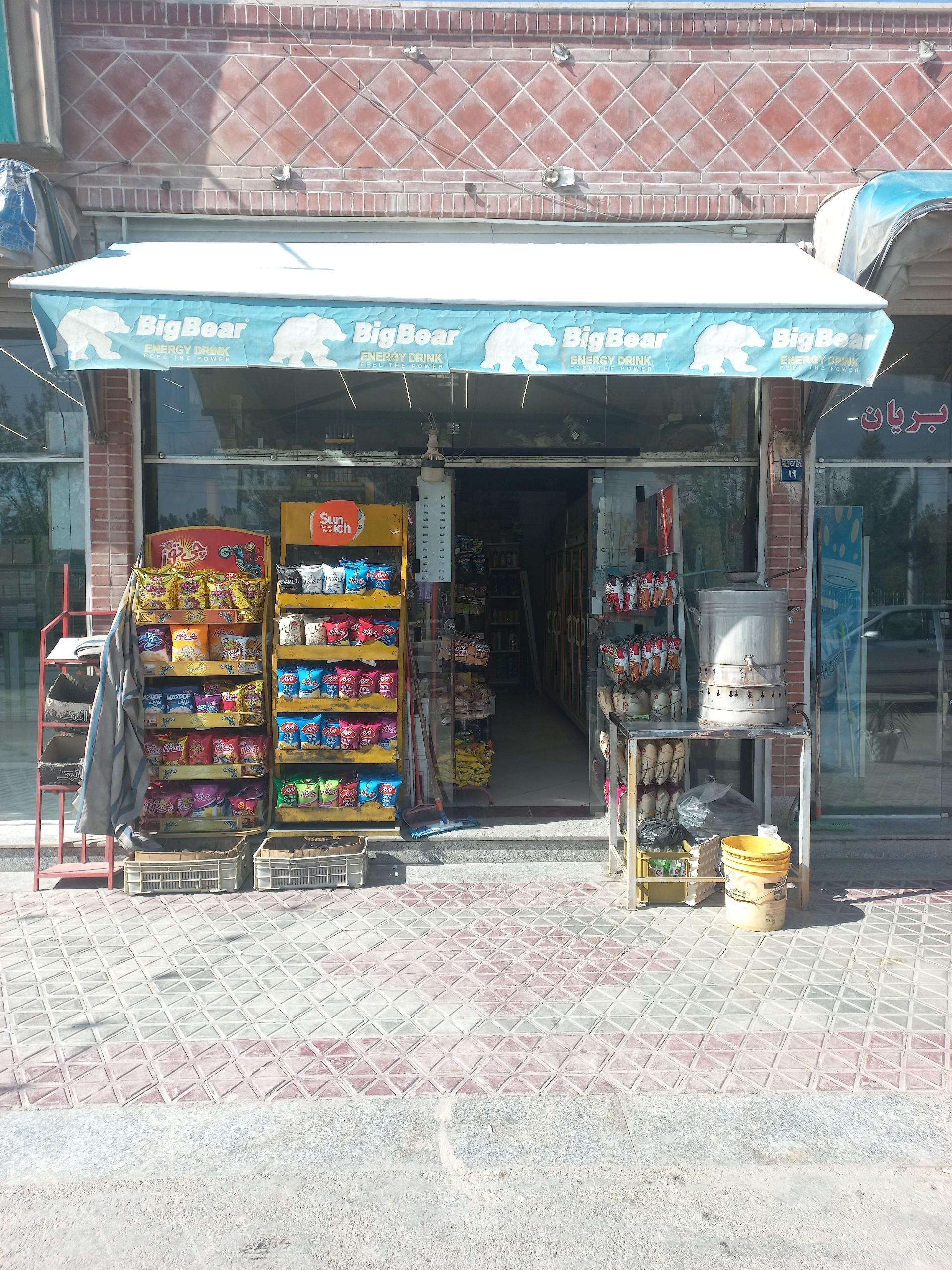 عکس سوپر مارکت هانی