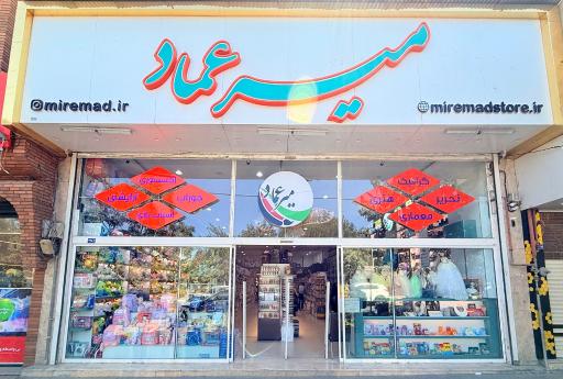 عکس هایپر تحریر میرعماد