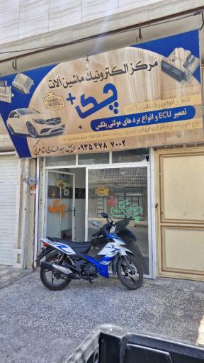 عکس چک پلاس