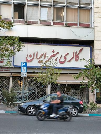 عکس گالری هنر ایران