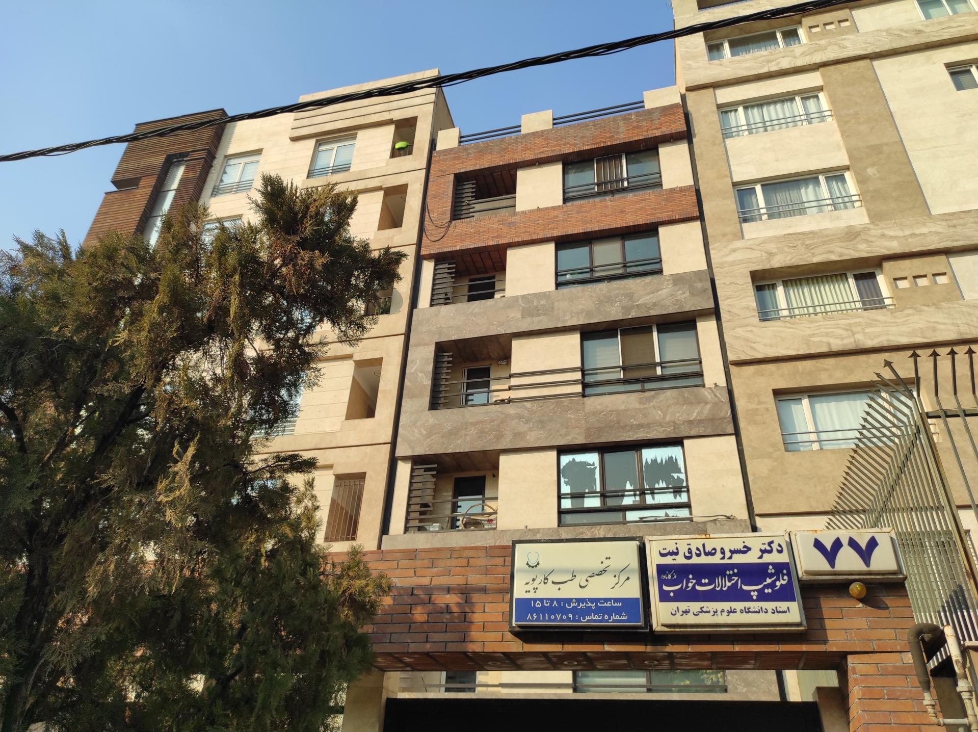 عکس مطب دکتر خسرو صادق نیت (اختلالات خواب)