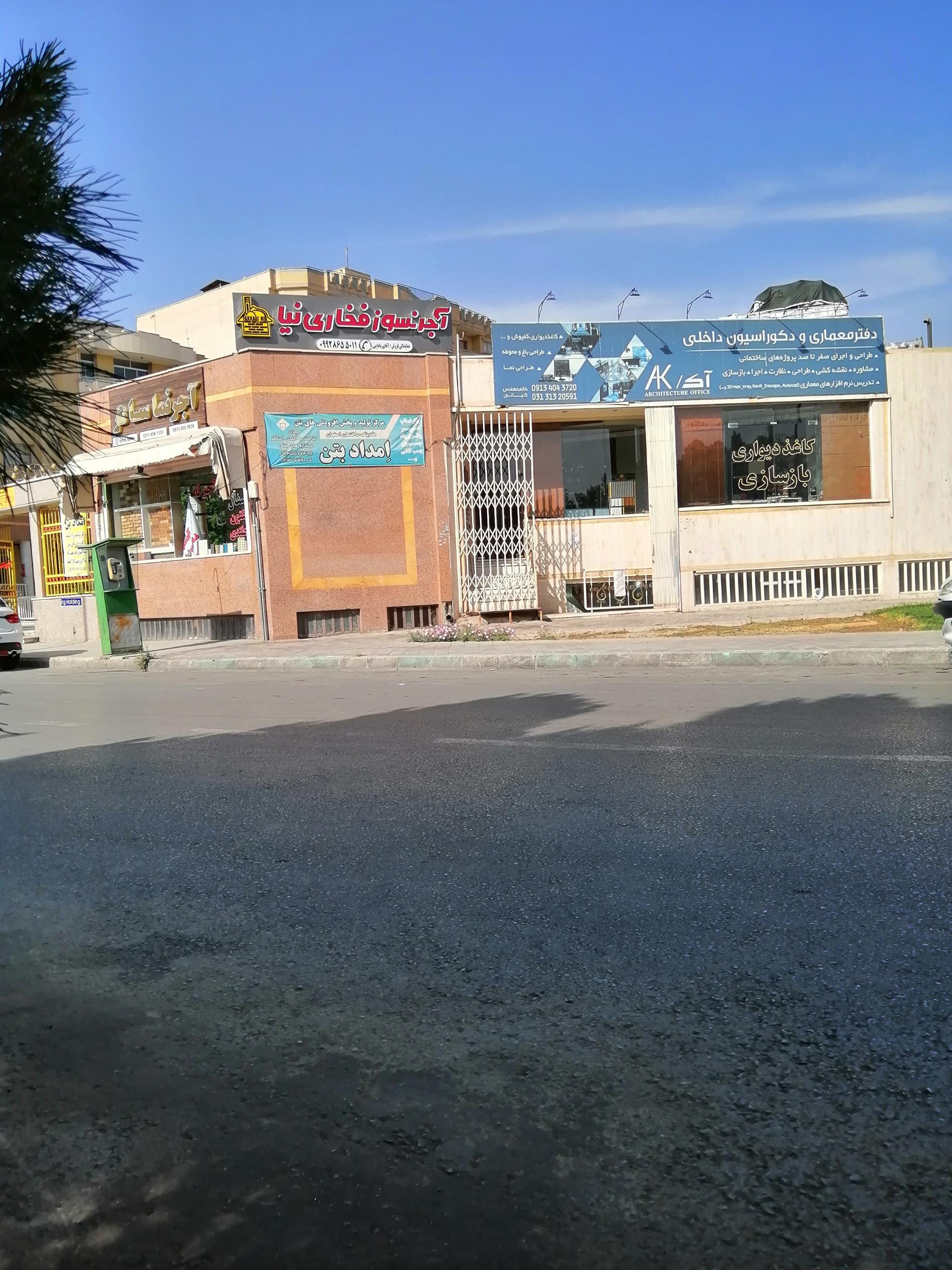 عکس امداد بتن