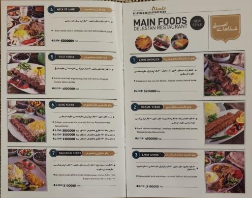 عکس رستوران دلستان