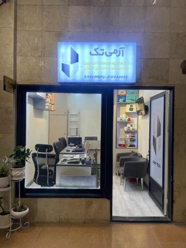 عکس آرمی تک