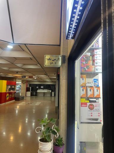 عکس آرمی تک