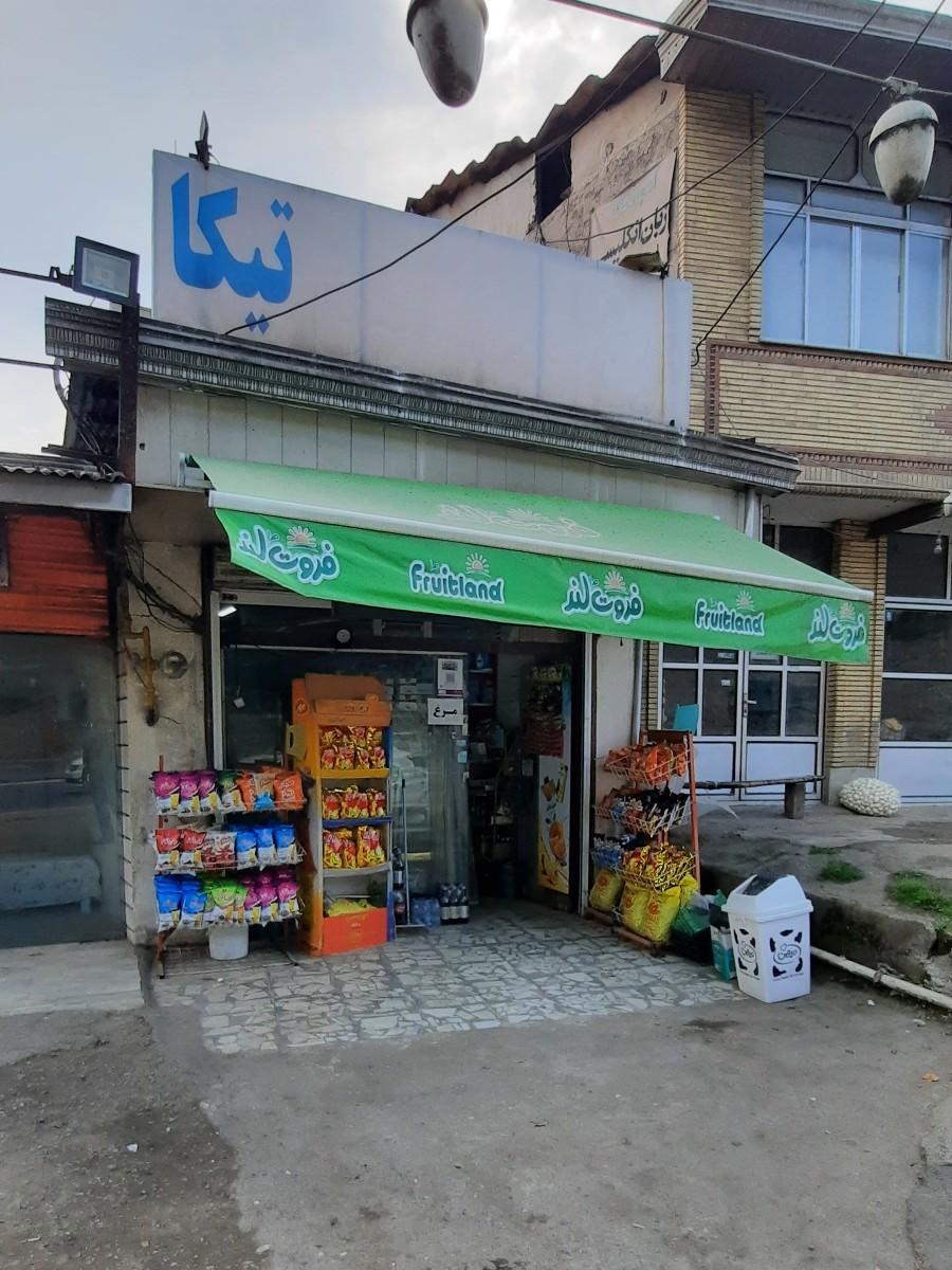 عکس سوپر مارکت تیکا