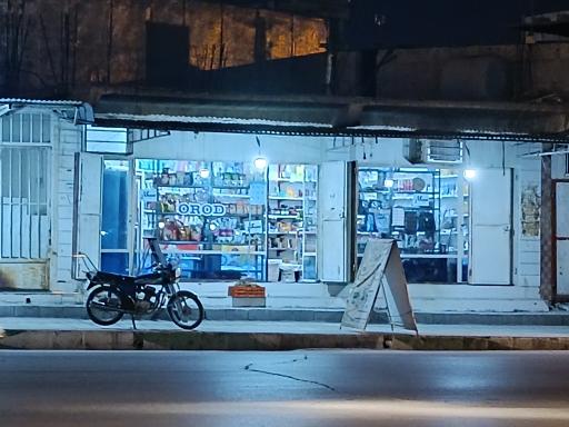 عکس سوپرمارکت اُرُد (شبانکاره) 