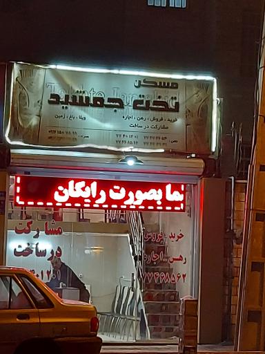 عکس املاک تخت جمشید