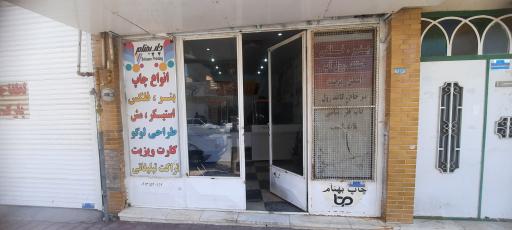 عکس چاپ بهنام