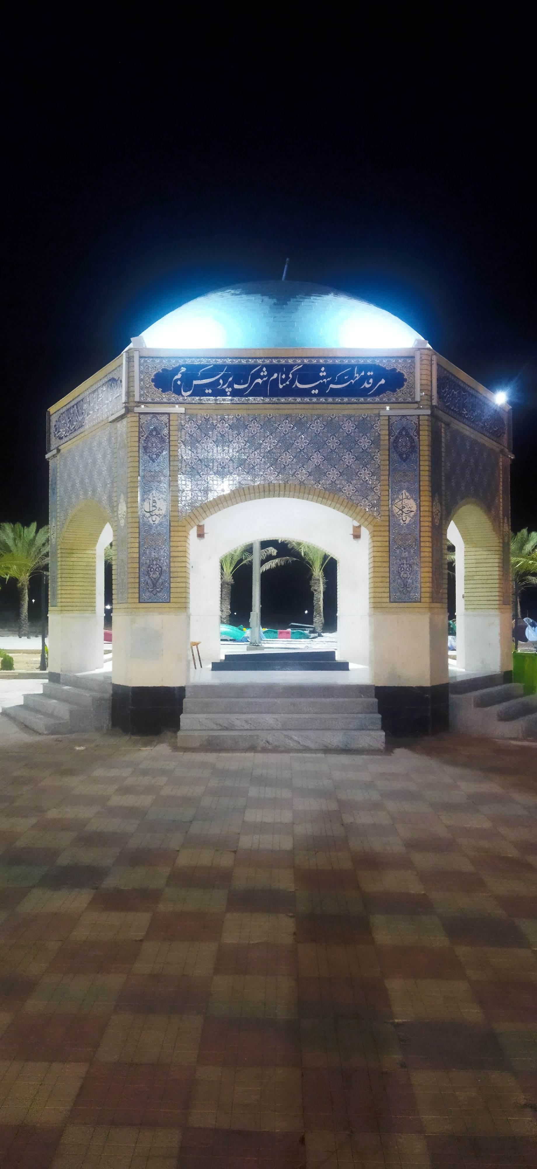عکس یادمان شهید گمنام شهرک پردیس