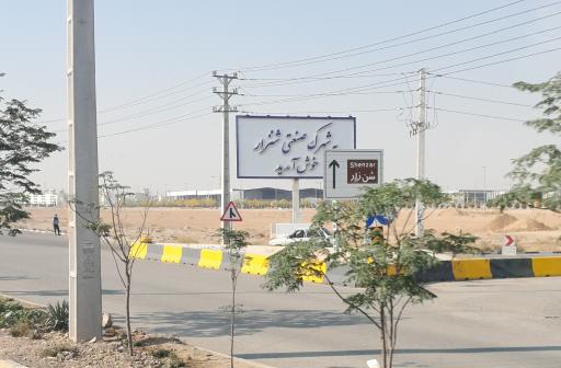 عکس شهرک صنعتی شنزار