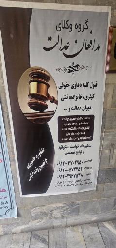 دفتر وکالت مصطفی رستمی