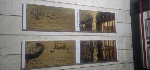 دفتر وکالت مصطفی رستمی