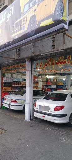 عکس اتو کلینیک اسب بخار 