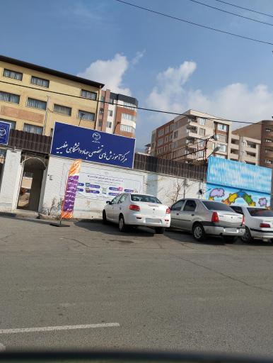 عکس جهاد دانشگاهی عظیمیه