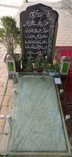 عکس مزار میرزا حسین کشیکچی (هالوی اصفهانی)