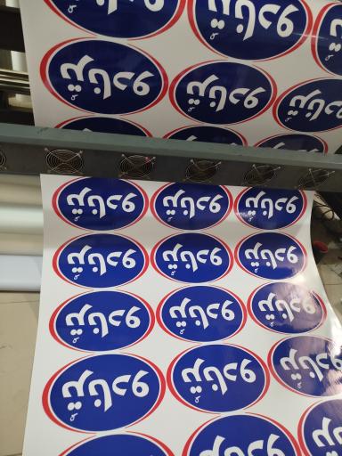 عکس چاپ بنر