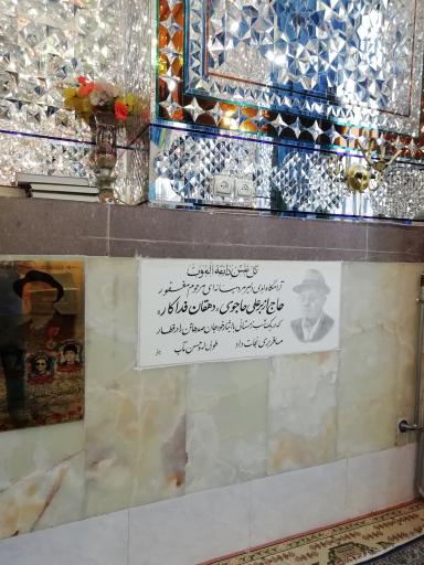 عکس بقعه امامزاده اسماعیل