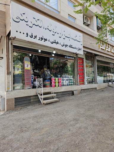 عکس ابزار تقی آبادی 