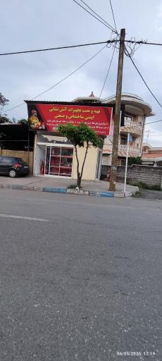 عکس فروشگاه تجهیزات آتش نشانی و ایمنی ساختمانی زمان 