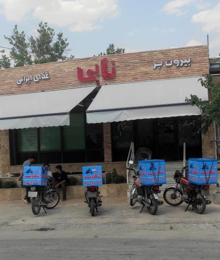 پیک موتوری اشکاوند 