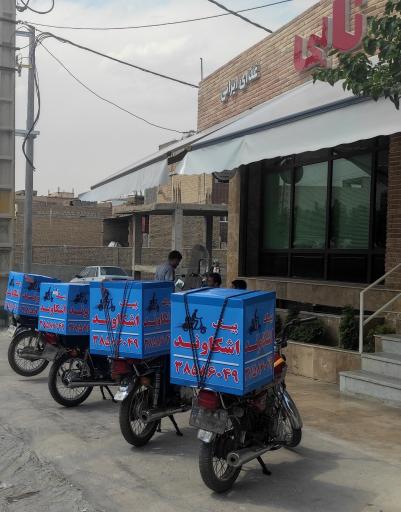 عکس پیک موتوری اشکاوند 