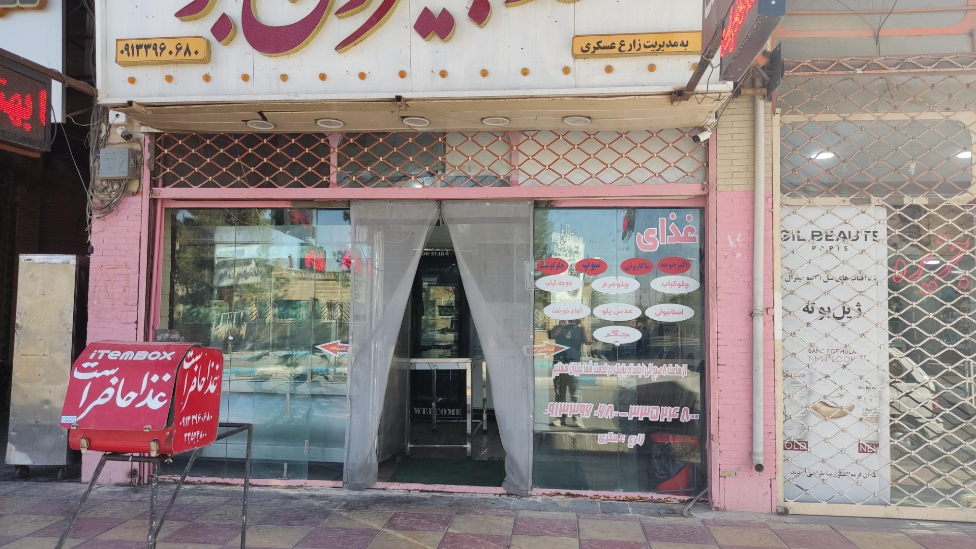 عکس رستوارن و بیرون بر زارع عسکری