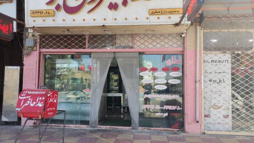 عکس رستوارن و بیرون بر زارع عسکری