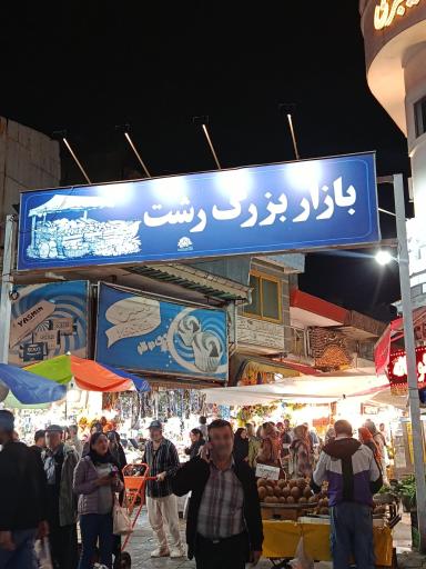 عکس راسته ماهی فروشان