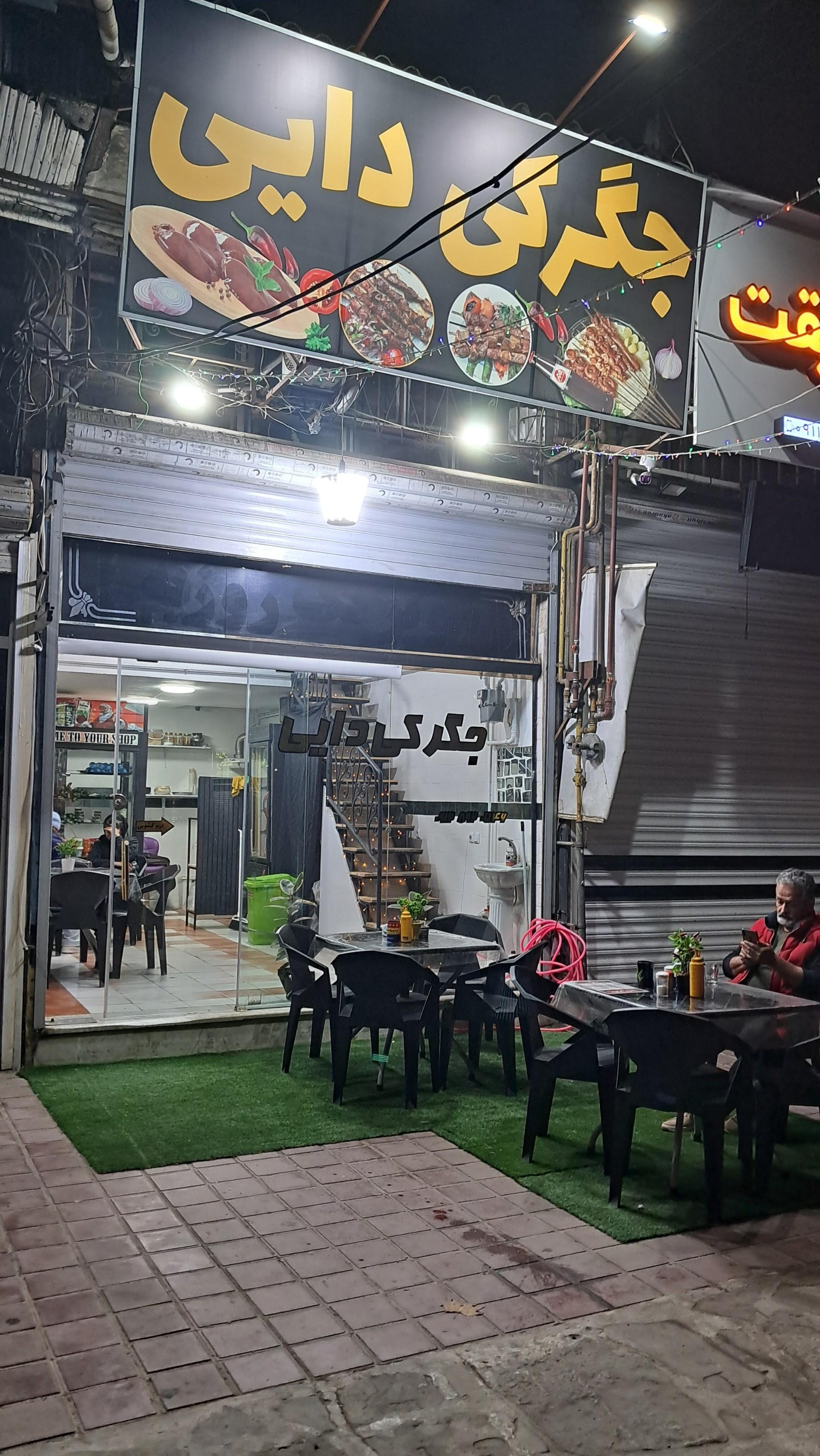 عکس جگرکی دایی