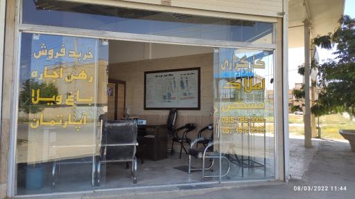 عکس املاک لنگری 