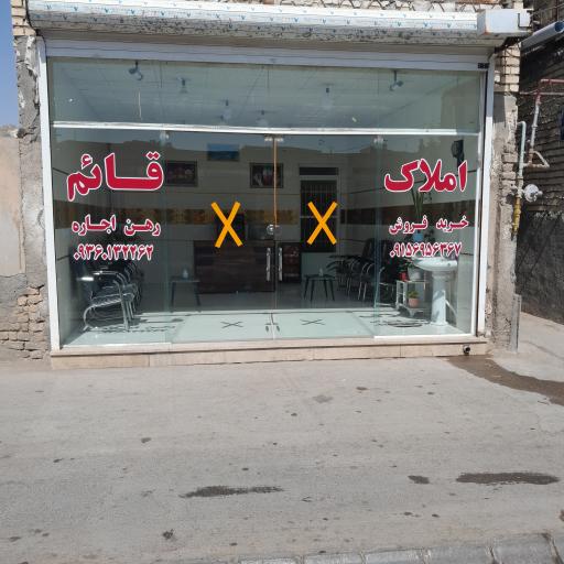 عکس املاک قائم